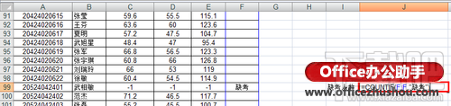 EXCEL2016怎么使用COUNTIFS函数