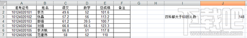 EXCEL2016怎么使用COUNTIFS函数