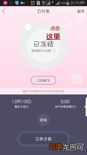 蘑菇街白富美怎么关闭?蘑菇街白富美关闭方法详解