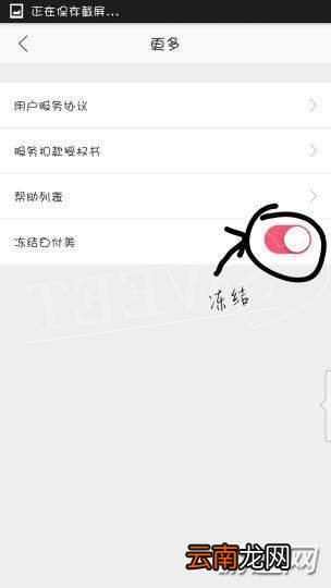 蘑菇街白富美怎么关闭?蘑菇街白富美关闭方法详解
