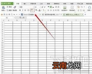 wps2016橡皮擦怎么用