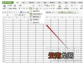 wps2016橡皮擦怎么用