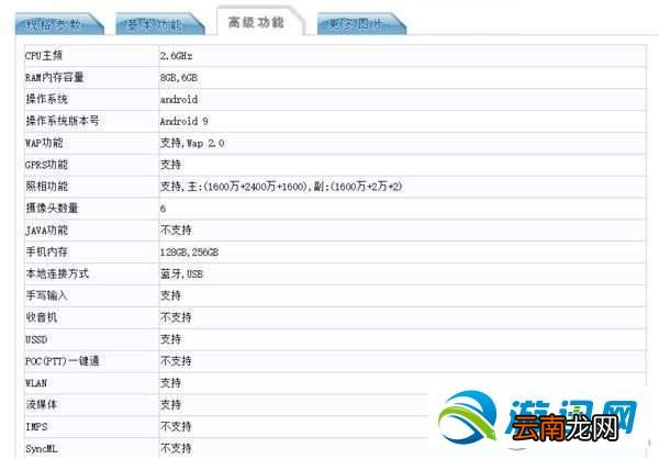 荣耀magic2值得购买吗？荣耀magic2性能配置参数解析