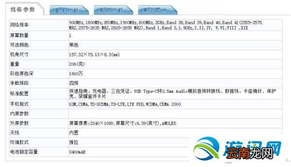 荣耀magic2值得购买吗？荣耀magic2性能配置参数解析