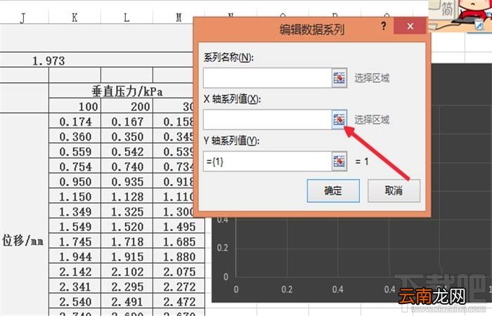 excel2016怎么合并折线图表?