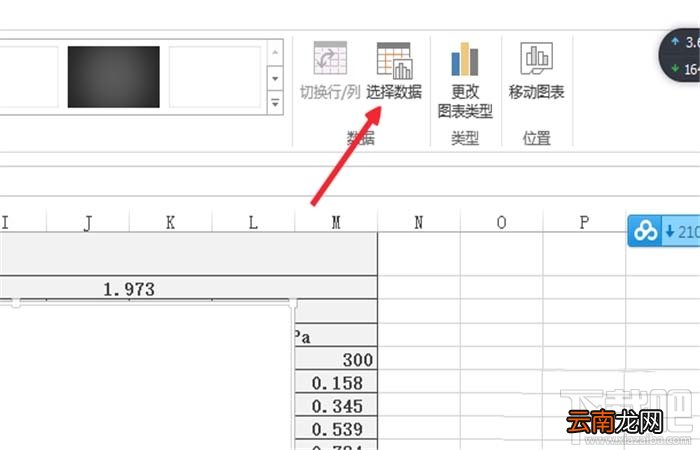 excel2016怎么合并折线图表?