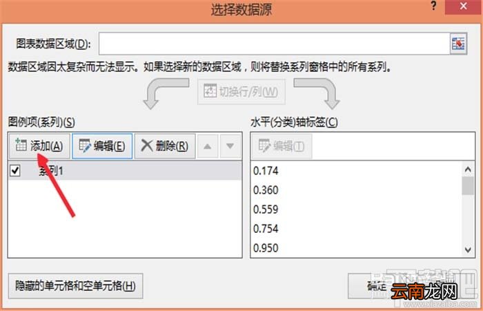 excel2016怎么合并折线图表?