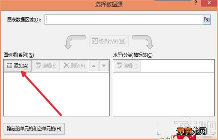 excel2016怎么合并折线图表?