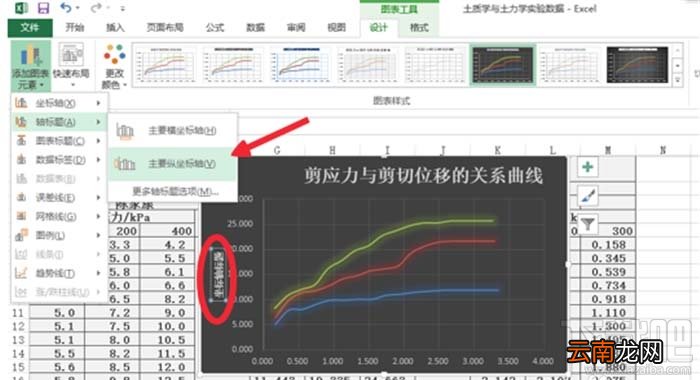 excel2016怎么合并折线图表?