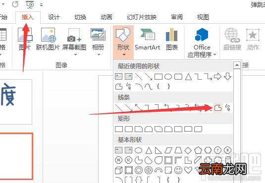 ppt2016擦除动画效果怎么制作?