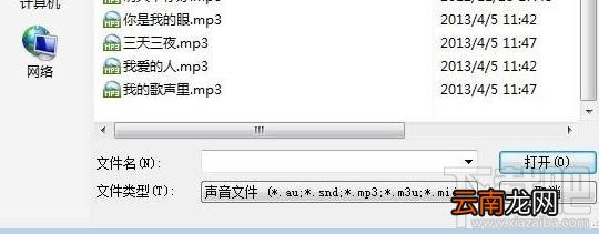 WPS2016背景音乐怎么撤消