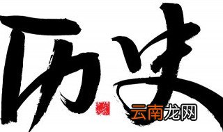 古代属羊的帝王 历史上属羊的皇帝有谁