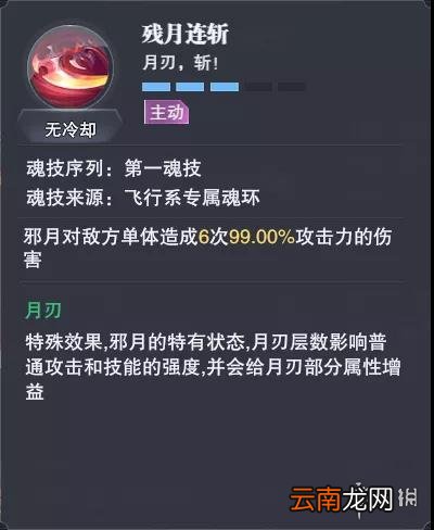 斗罗大陆魂师对决邪月魂骨推荐 斗罗大陆魂师对决邪月用什么魂骨