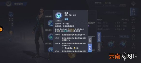斗罗大陆魂师对决京灵阵容推荐 斗罗大陆魂师对决京灵阵容搭配
