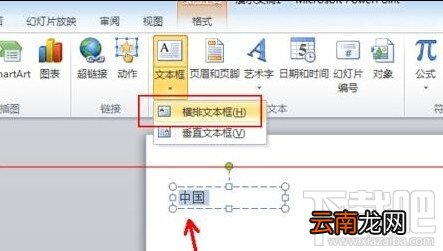ppt2016怎么设置分层显示