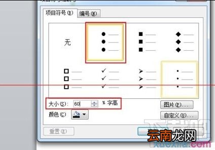 ppt2016怎么设置分层显示