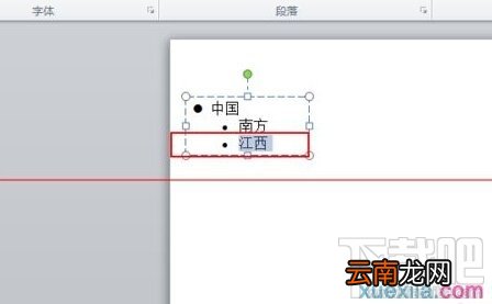 ppt2016怎么设置分层显示