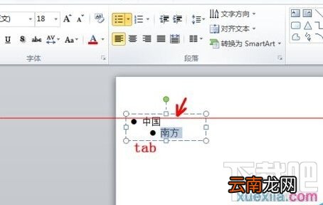 ppt2016怎么设置分层显示