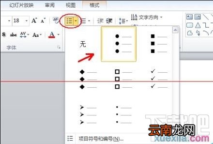 ppt2016怎么设置分层显示