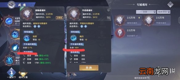 斗罗大陆魂师对决魂环属性有哪些 斗罗大陆魂师对决魂环属性介绍