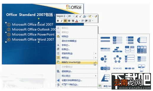 ppt2016文字怎么变图形