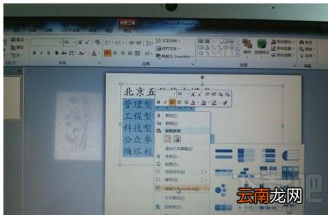 ppt2016文字怎么变图形