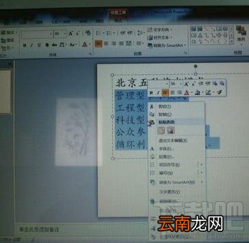 ppt2016文字怎么变图形