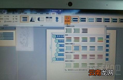 ppt2016文字怎么变图形