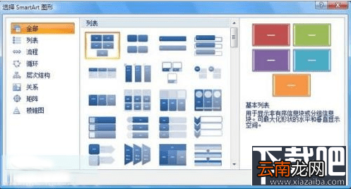 ppt2016文字怎么变图形