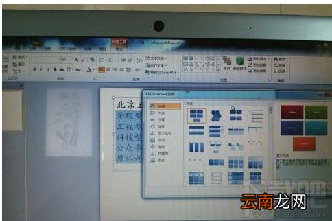 ppt2016文字怎么变图形