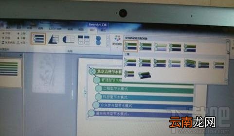 ppt2016文字怎么变图形