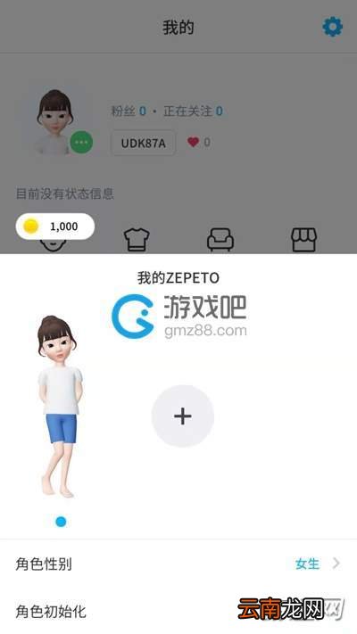 ZEPETO怎么重新捏脸？重新捏脸教程