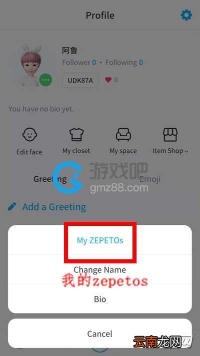 ZEPETO怎么重新捏脸？重新捏脸教程
