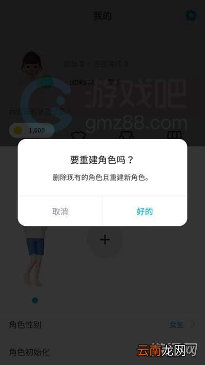 ZEPETO怎么重新捏脸？重新捏脸教程