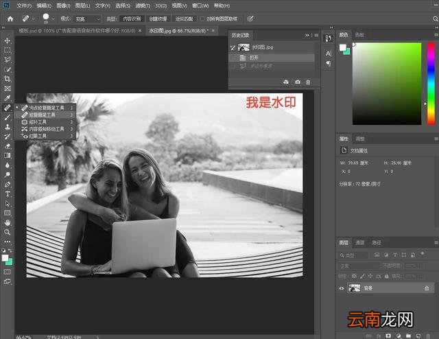 图片去水印的方法 如何去除照片上的水印