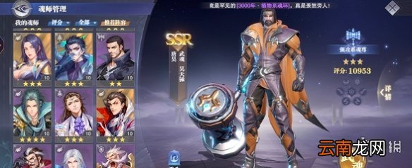 斗罗大陆魂师对决唐昊魂骨选择 斗罗大陆魂师对决唐昊魂骨推荐
