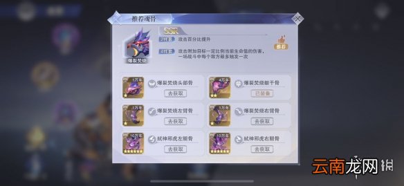 斗罗大陆魂师对决唐昊魂骨选择 斗罗大陆魂师对决唐昊魂骨推荐