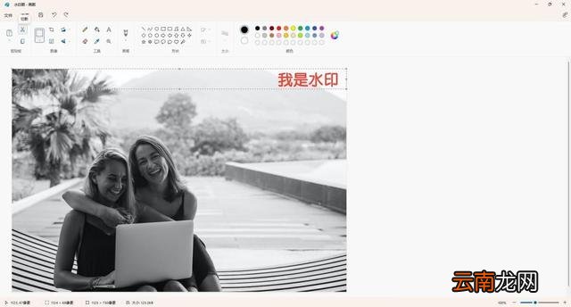 图片去水印的方法 如何去除照片上的水印
