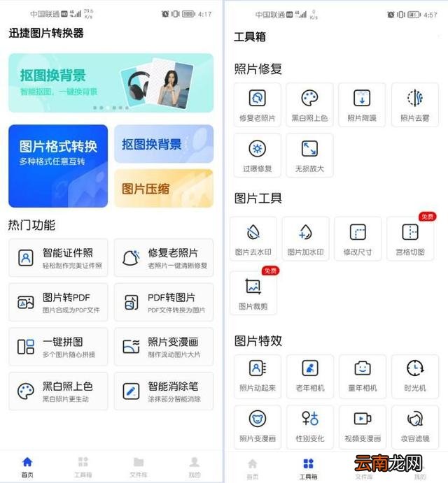 图片去水印的方法 如何去除照片上的水印