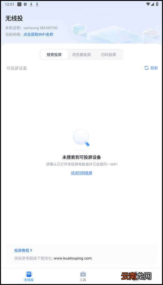 微信投屏电视的方法 微信如何投屏到电视上
