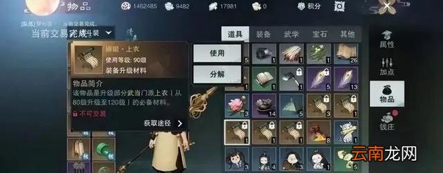 一梦江湖新手玩法攻略 一梦江湖五六攻略