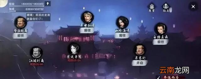 一梦江湖新手玩法攻略 一梦江湖五六攻略