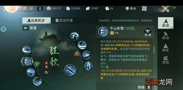 一梦江湖新手玩法攻略 一梦江湖五六攻略
