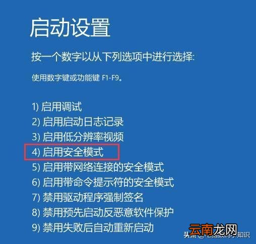 win10开机进不去桌面解决方法 电脑开机一直加载圆圈怎么处理