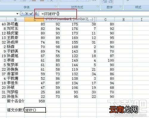 excel2016怎么算方差