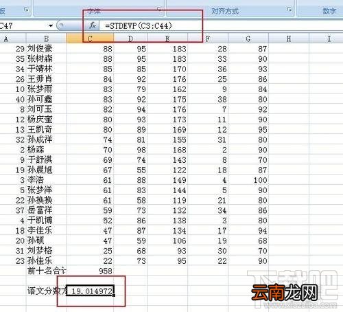 excel2016怎么算方差