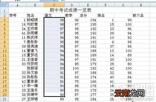 excel2016怎么算方差