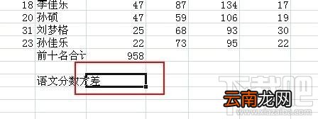 excel2016怎么算方差