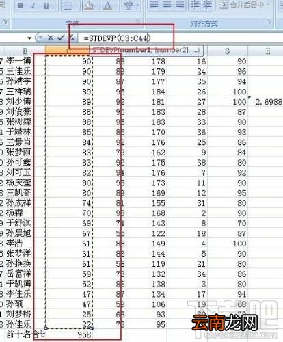 excel2016怎么算方差
