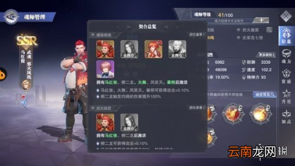 斗罗大陆魂师对决火队怎么搭配 斗罗大陆魂师对决火队阵容搭配